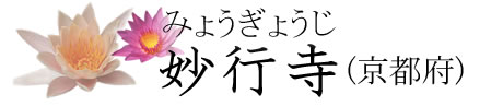京都府送骨