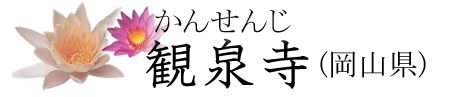岡山県送骨