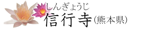 熊本県送骨